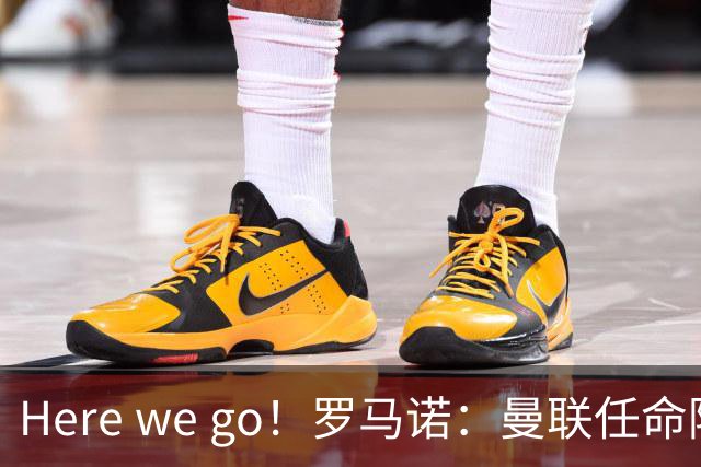 Here we go！罗马诺：曼联任命阿莫林为新帅